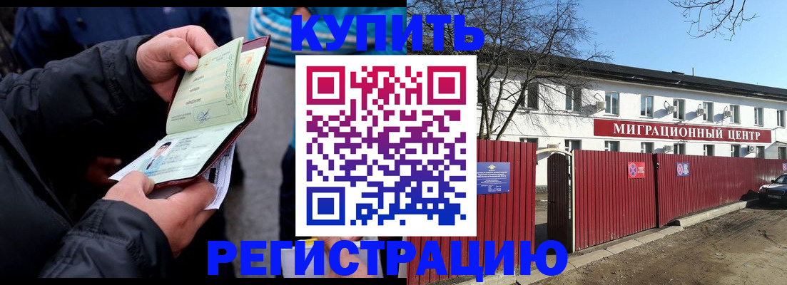 прописка в квартире в Чебоксарах